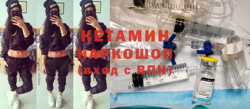 КЕТАМИН ketamine  наркота  Кингисепп 